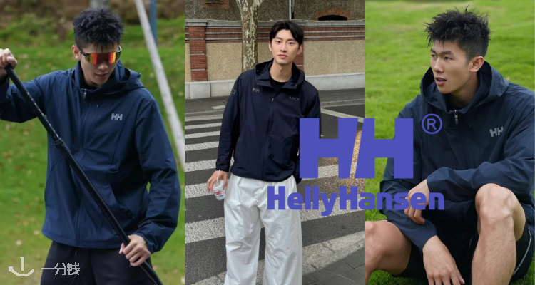 Helly Hansen,低至5折