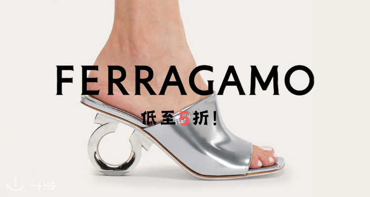 Ferragamo,低至5折