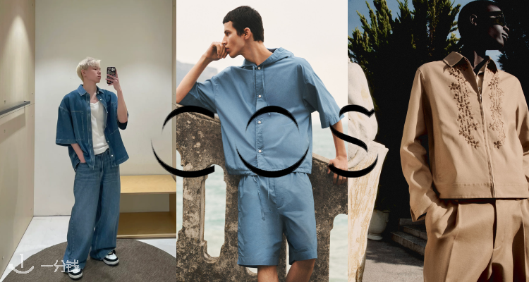 【强势上新】COS官网「男士专区」4折起！防水连帽短袖35€👔