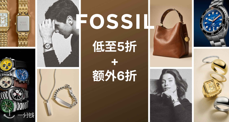 Fossil,6折+折上5折