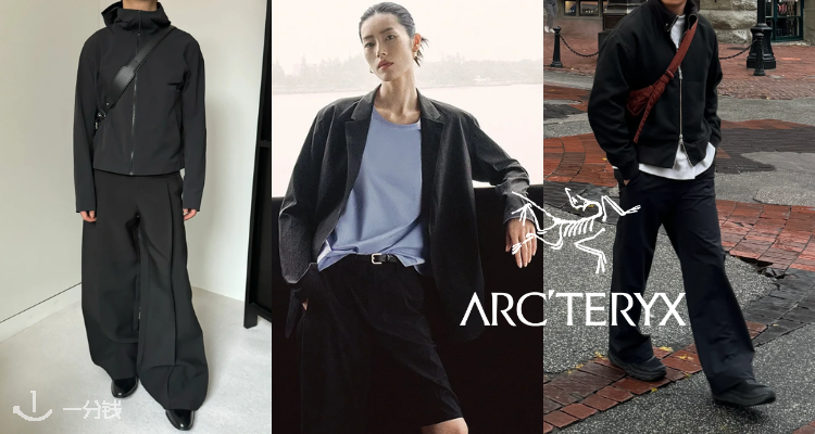 Arc'Teryx,9折