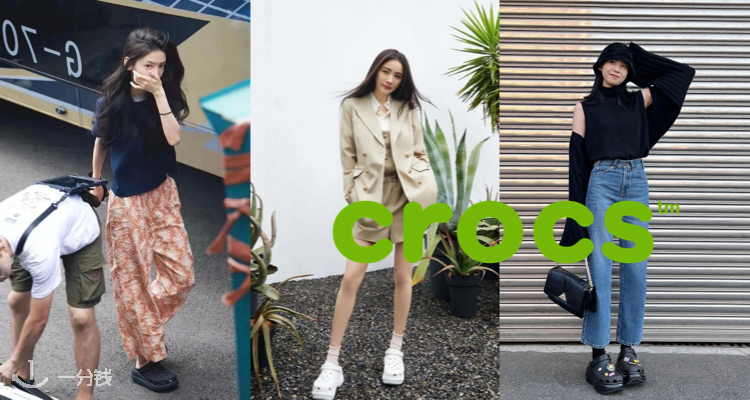 Crocs,低至5折