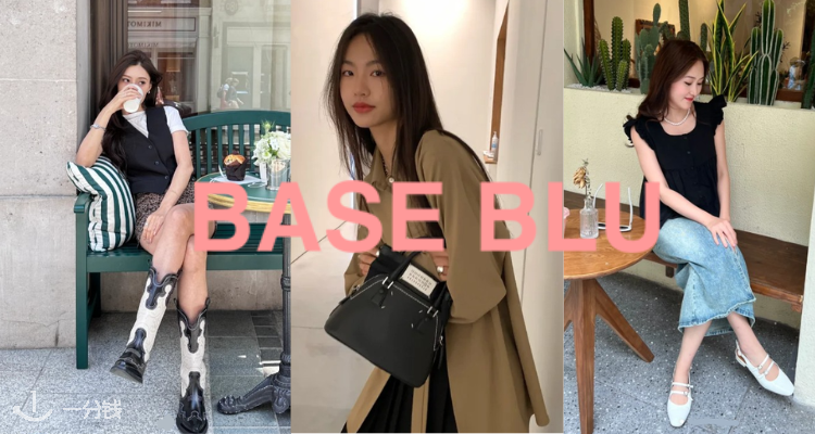 Base Blu,低至3折