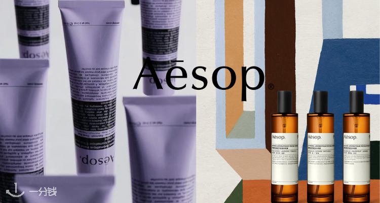 伊索 Aesop 折扣 优惠