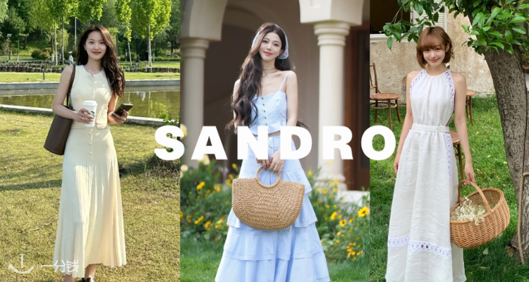 Sandro,低至1.5折