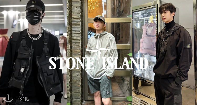 Stone Island,低至5折