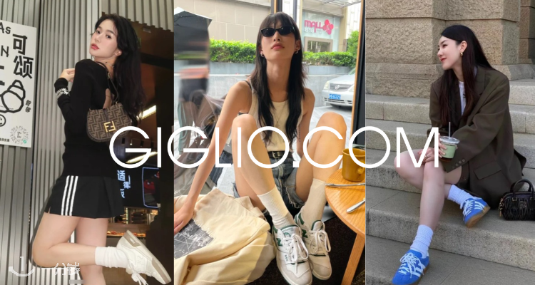 Giglio,低至5折