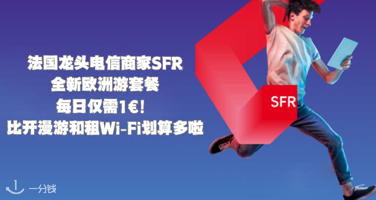 SFR