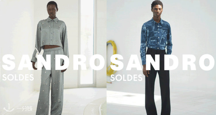 Sandro,低至5折
