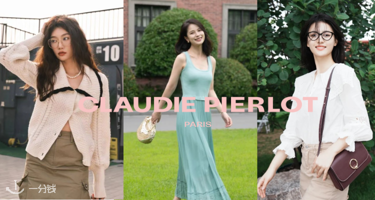 Claudie Pierlot,全场5折
