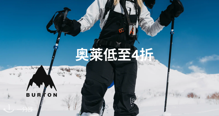 Burton Snowboards,低至6折