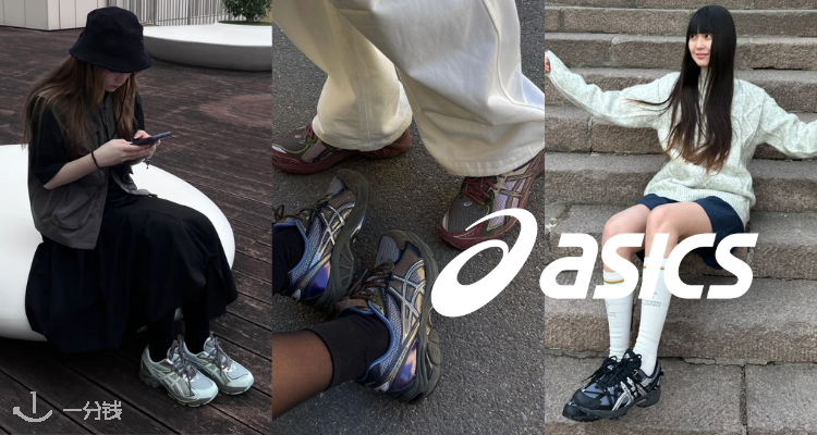 Asics 折扣 优惠