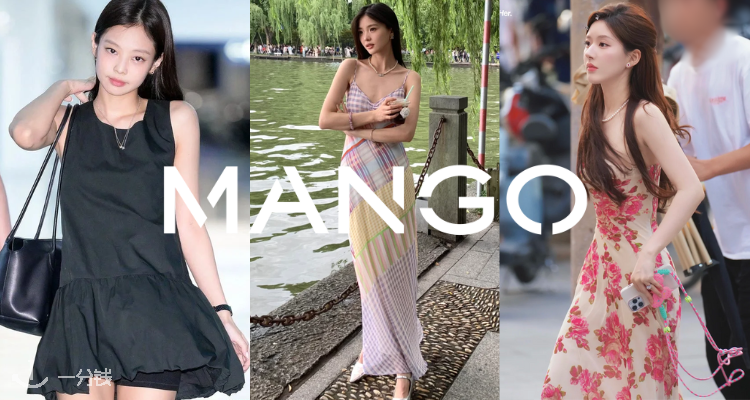 MANGO,低至4.3折