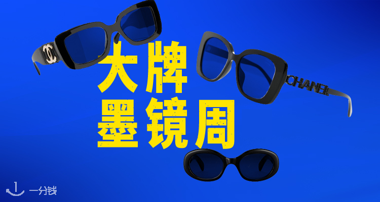   折扣 优惠