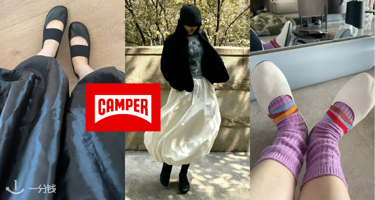 Camper,8.5折