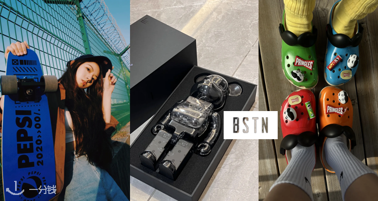 BSTN,全场7.5折