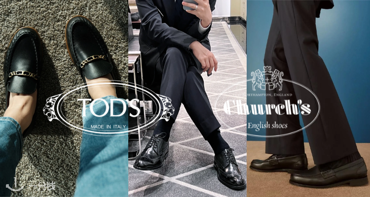 Church's➕Tod's低至5折+叠独家85折！293€收封面乐福鞋！