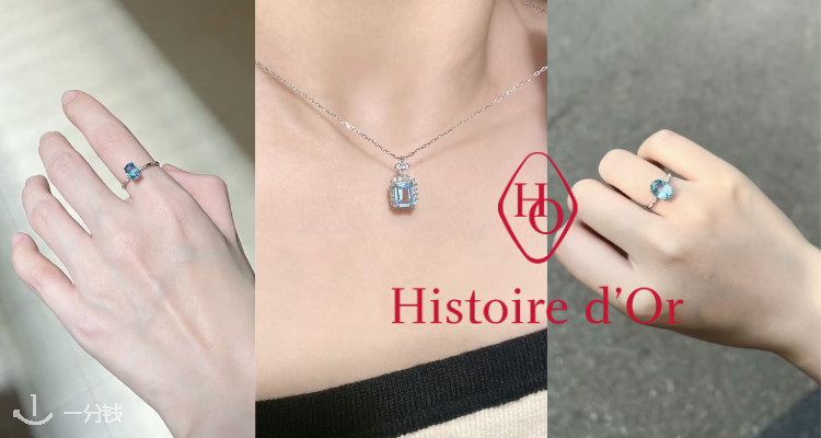 Histoire d'Or ,低至5折