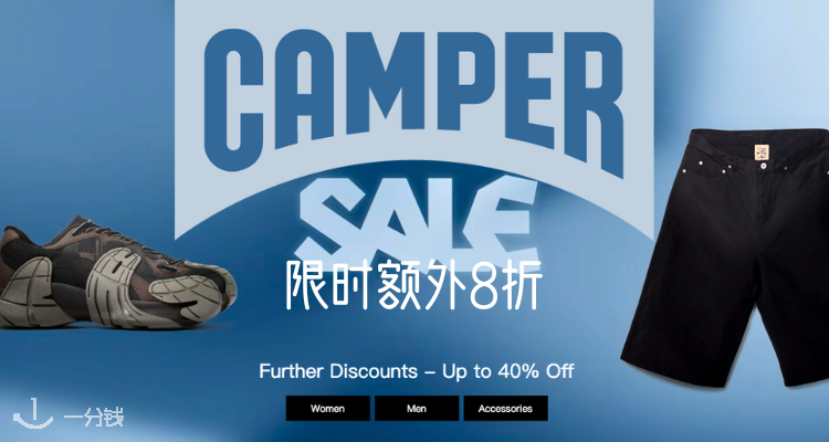 Camper,8折+折上8折