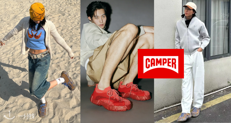 Camper,全场8.5折