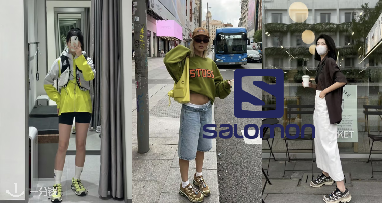 SALOMON,低至5.5折