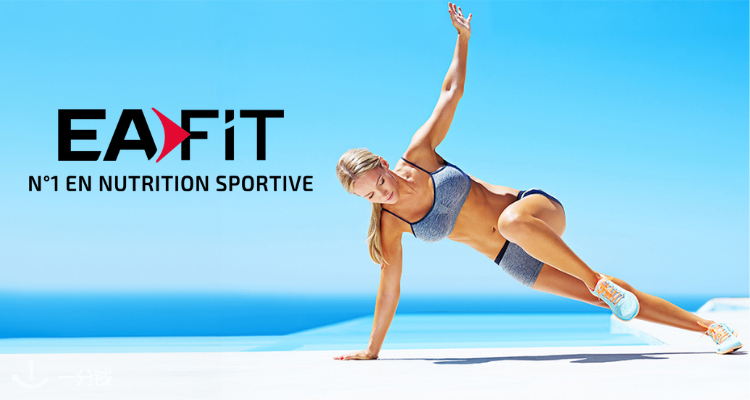 法亚EAFiT全线好价💥低至6折🏋️蛋白粉750g仅18€！🔥减重增肌，健身人士必备！