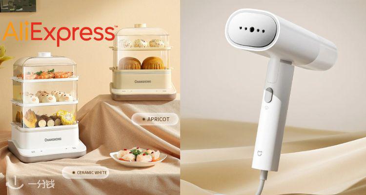 AliExpress,低至2.6折