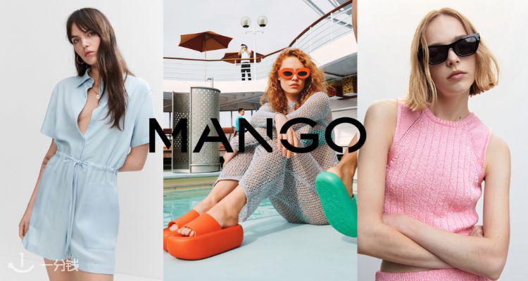 MANGO,低至3.3折