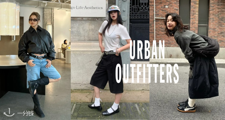 Urban Outfitters,低至2.8折