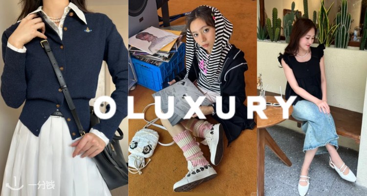 OLUXURY,9折+折上9.9折