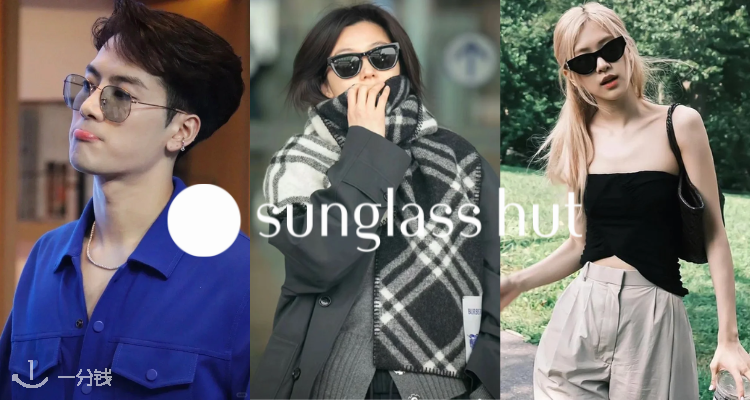 Sunglass Hut,低至5折