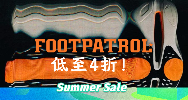 Footpatrol,低至2折