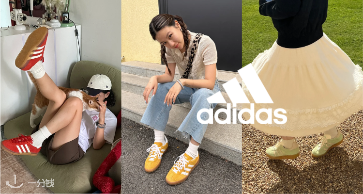 Adidas,低至2折