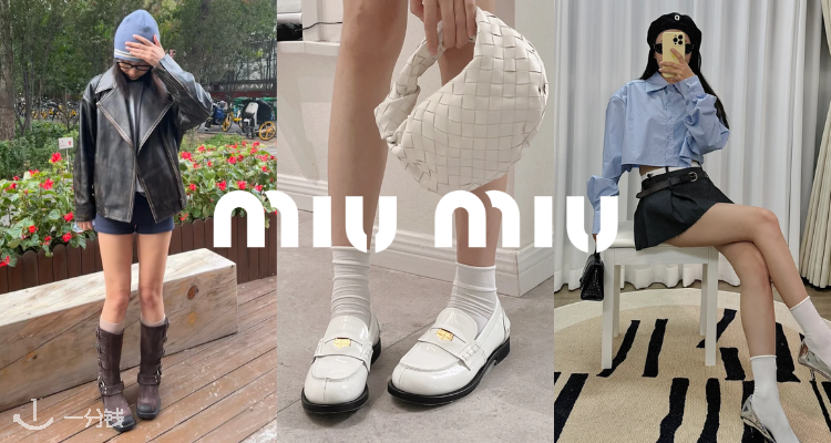 Miumiu,全场6.5折