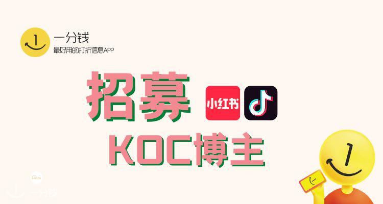 一分钱活动 YFQ - Activité 折扣 优惠