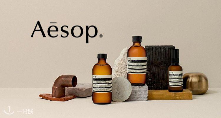 伊索 Aesop 折扣 优惠