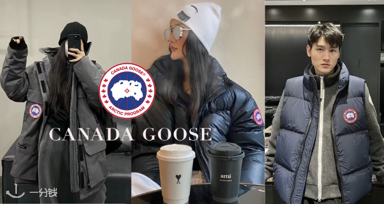 Canada Goose,3折+折上9.9折