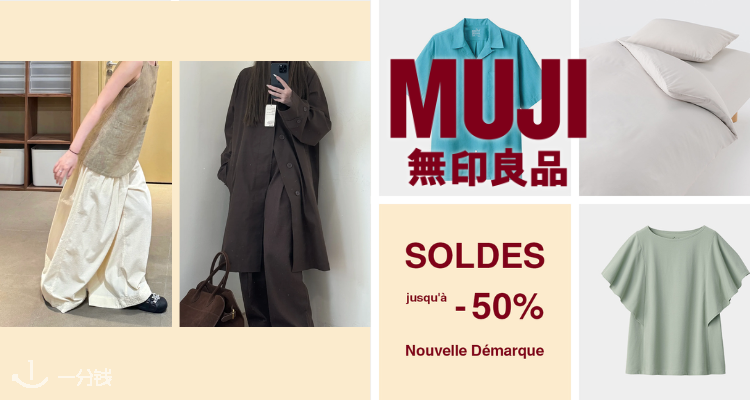MUJI,8折+折上8折