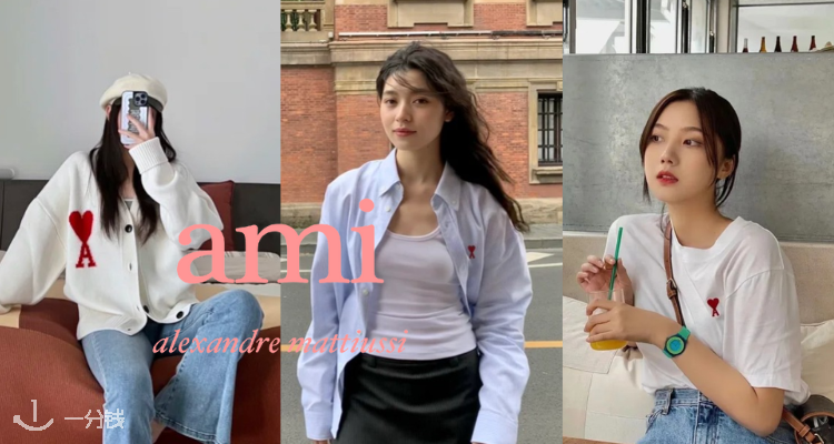 AMI Paris,9折