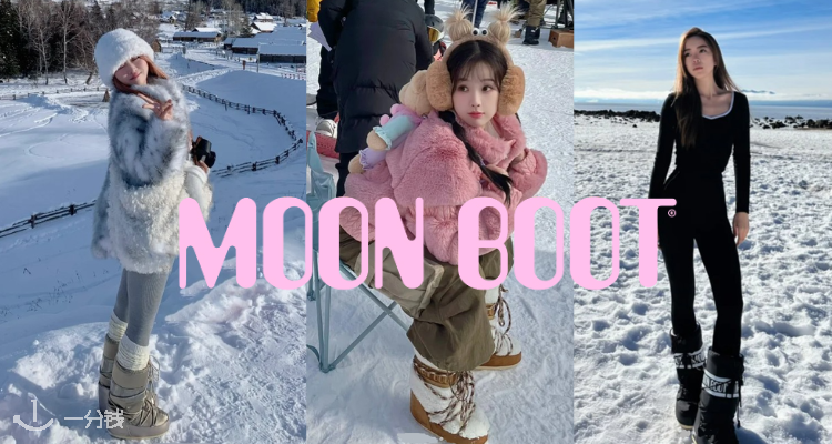 劲爆清仓触底🔥Moon Boot大促3折起！经典款Icon低筒雪地靴£105！黑白🐼低筒雪地靴£50！