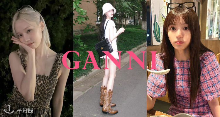 Ganni,8折