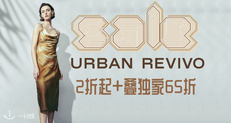 Urban Revivo,6.5折+折上6.5折