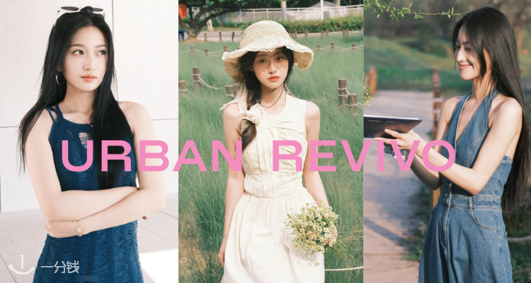 Urban Revivo,6.5折