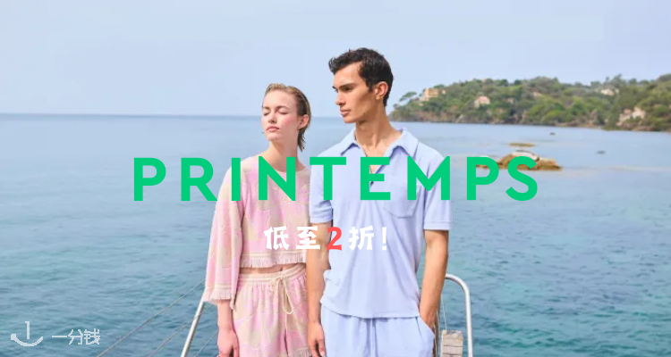 Printemps,低至2折