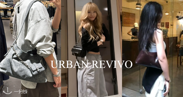 Urban Revivo,6.5折