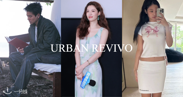 Urban Revivo,全场6.5折