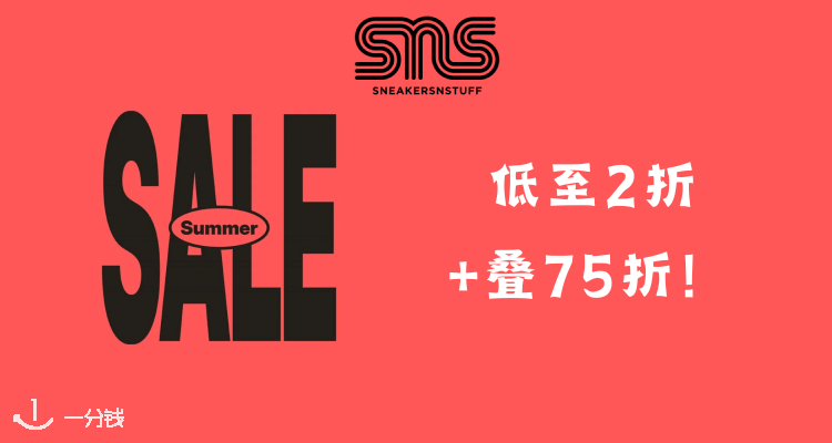 Sneakersnstuff,7.5折+折上7.5折