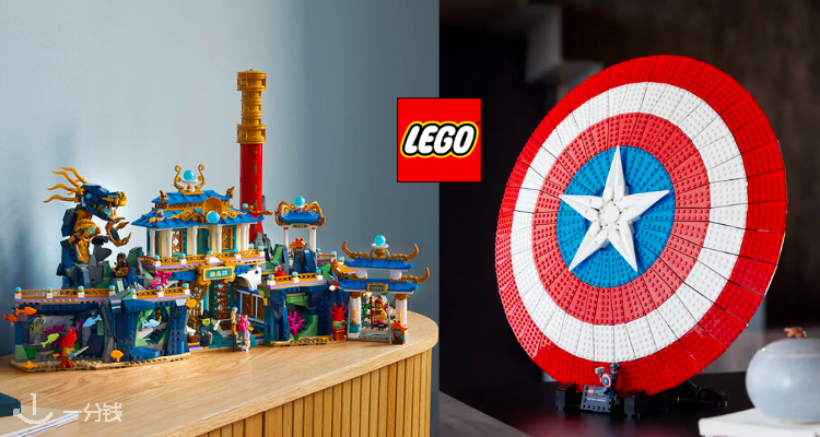 LEGO,低至7折