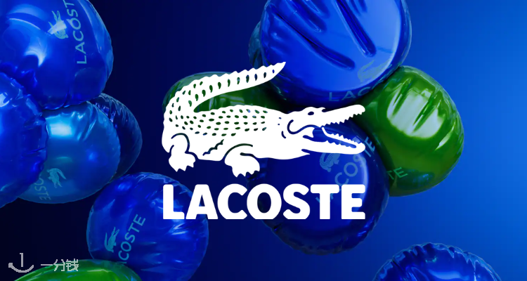 Lacoste 折扣 优惠