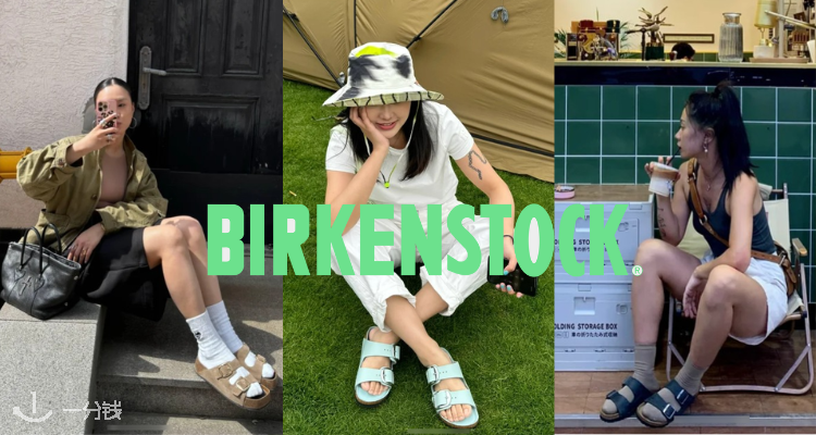 BIRKENSTOCK,低至5.9折